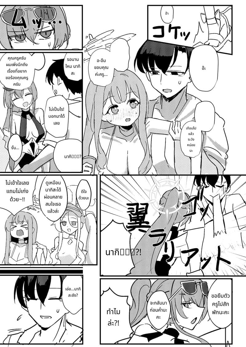 ครูสาวนมโตโดนเย็ดที่หาด